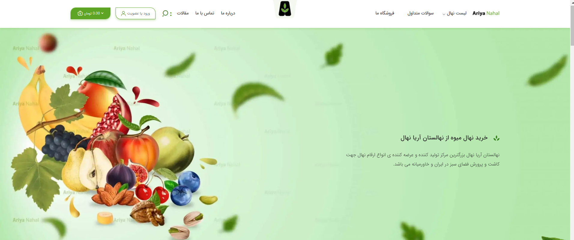 آریا نهال از سایت جدیدش رو نمایی کرد: