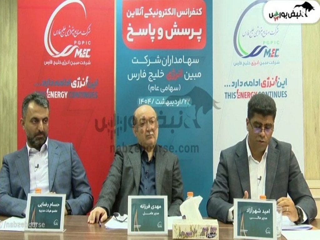 زمان بازگشایی سهام مبین در سال ۱۴۰۴ | چه زمانی نماد مبین دوباره فعال میشود؟