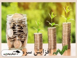 همه چیز درباره نمادهایی که در حال رشد سرمایه هستند! | کشف نماد عرضه اولیه با افزایش ۵۳۷ درصدی!