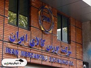 تحلیل جذاب از معاملات بورس کالا در 24 اردیبهشت: نگاهی به سهامداران فخاس و سرود!