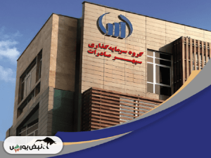 گزارش هیئت مدیره سپهر و فجر به مجمع عمومی: چه خبر از عرضه اولیه‌های این نماد کلیدی؟