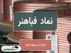 پیش‌بینی روند فباهنر در ۲۹ اردیبهشت ۱۴۰۴: آینده این سهم چگونه خواهد بود؟