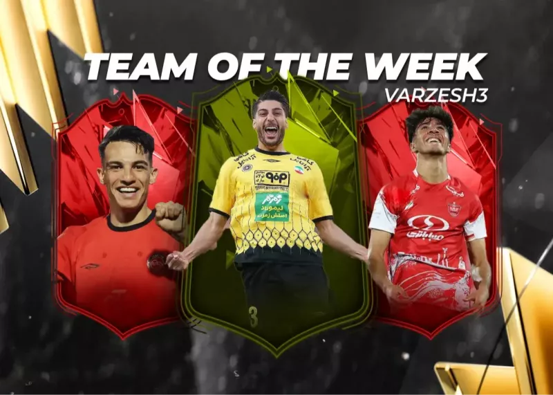 تیم بهترینهای هفته آخر لیگ برتر: ستارهها و نمایشهای خیرهکننده!