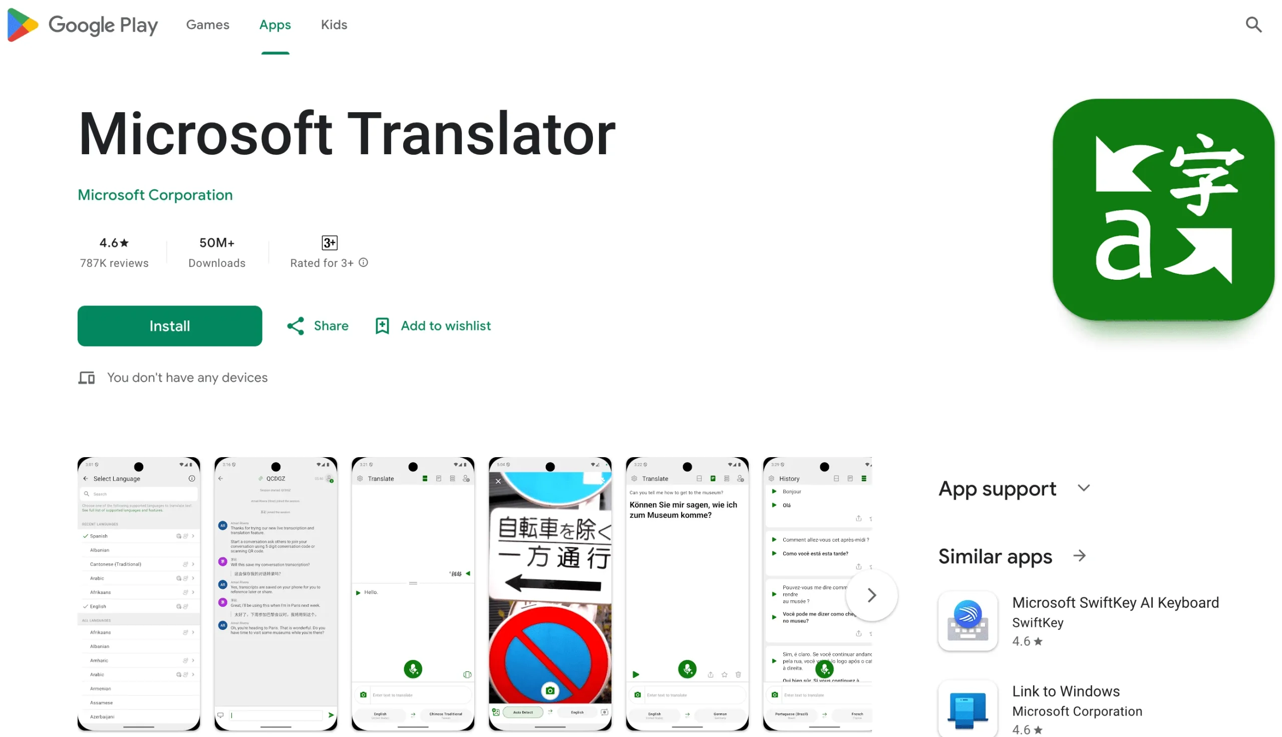 مایکروسافت ترنسلیتر (Microsoft Translator)