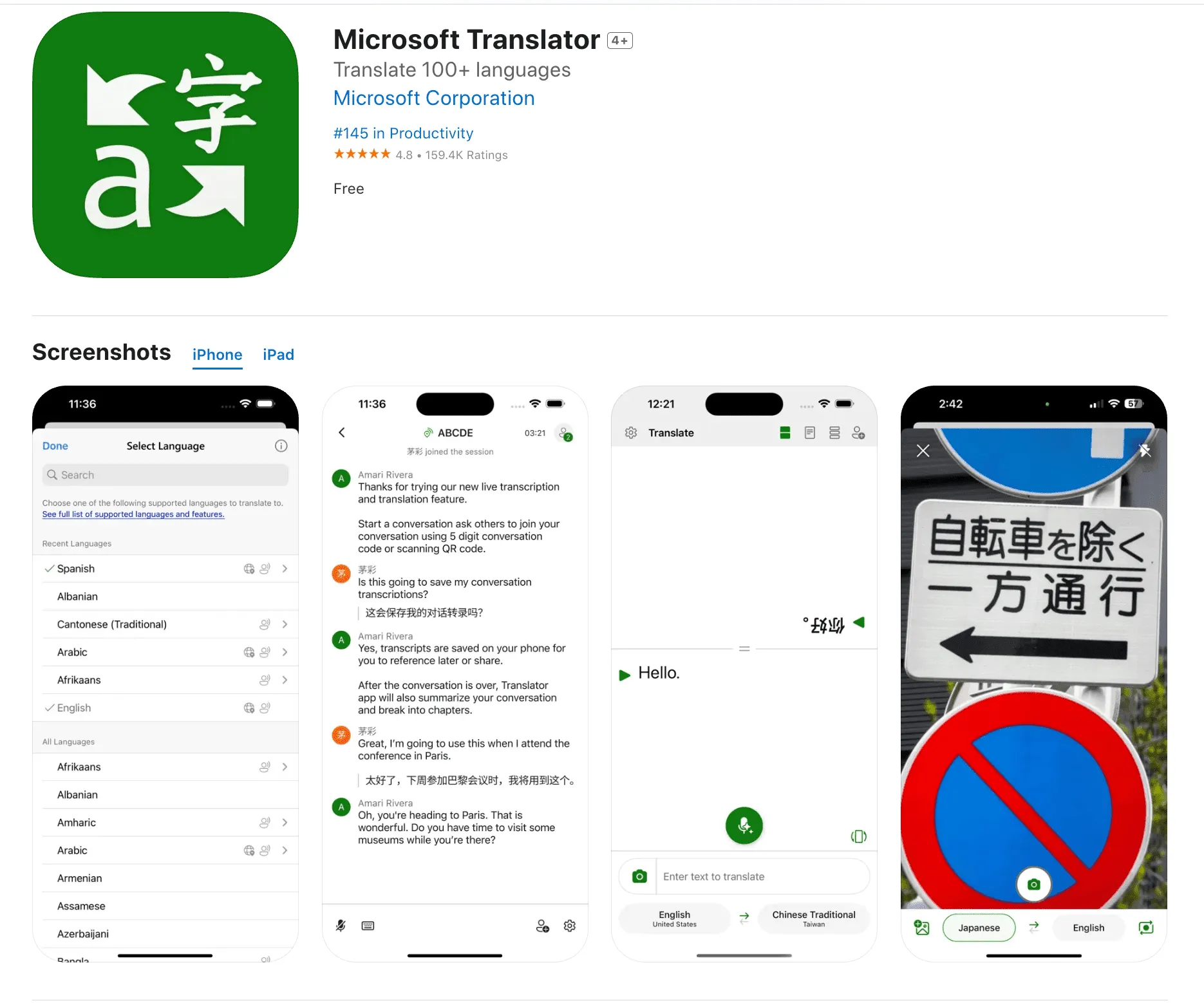 مایکروسافت ترنسلیتر (Microsoft Translator) ios