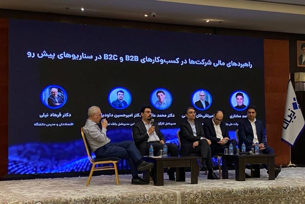 مراسم معرفی بانکداری شرکتی زیبال: آینده اقتصاد ایران در سال آینده چگونه خواهد بود؟