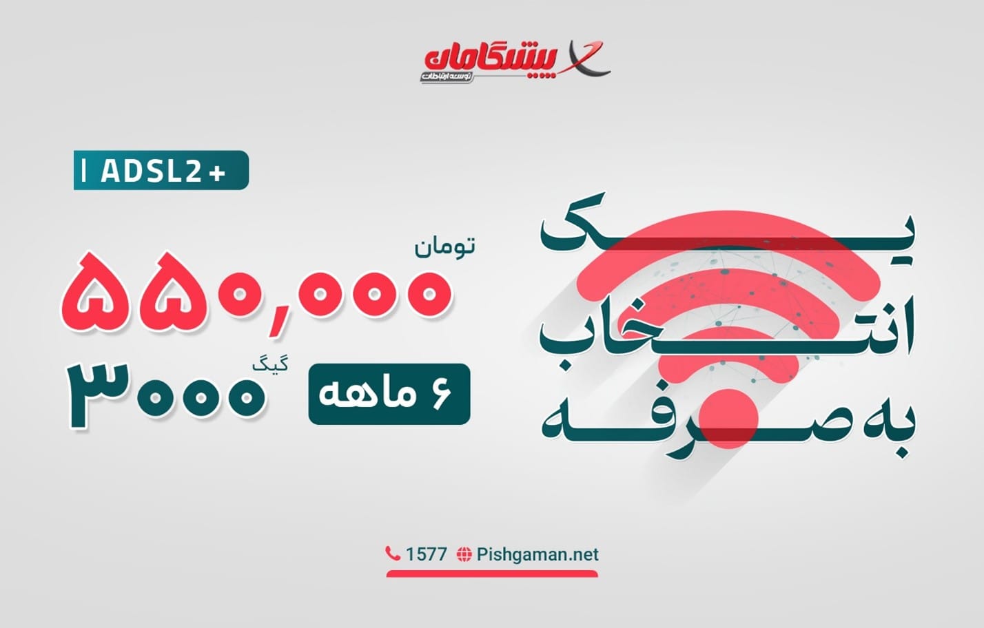 شرایط خرید اینترنت خانگی پرحجم با قیمت ویژه + راهنمای ثبت‌نام و فعال‌سازی