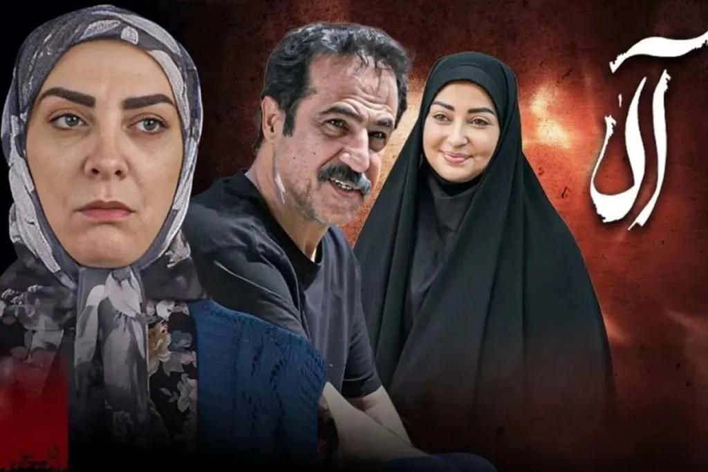 دانلود سریال آلا