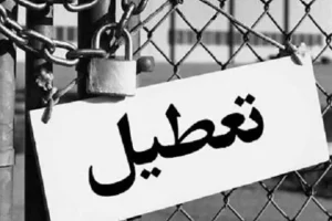 چرا برنامه‌های تابستانی امسال به تصویب نرسید؟