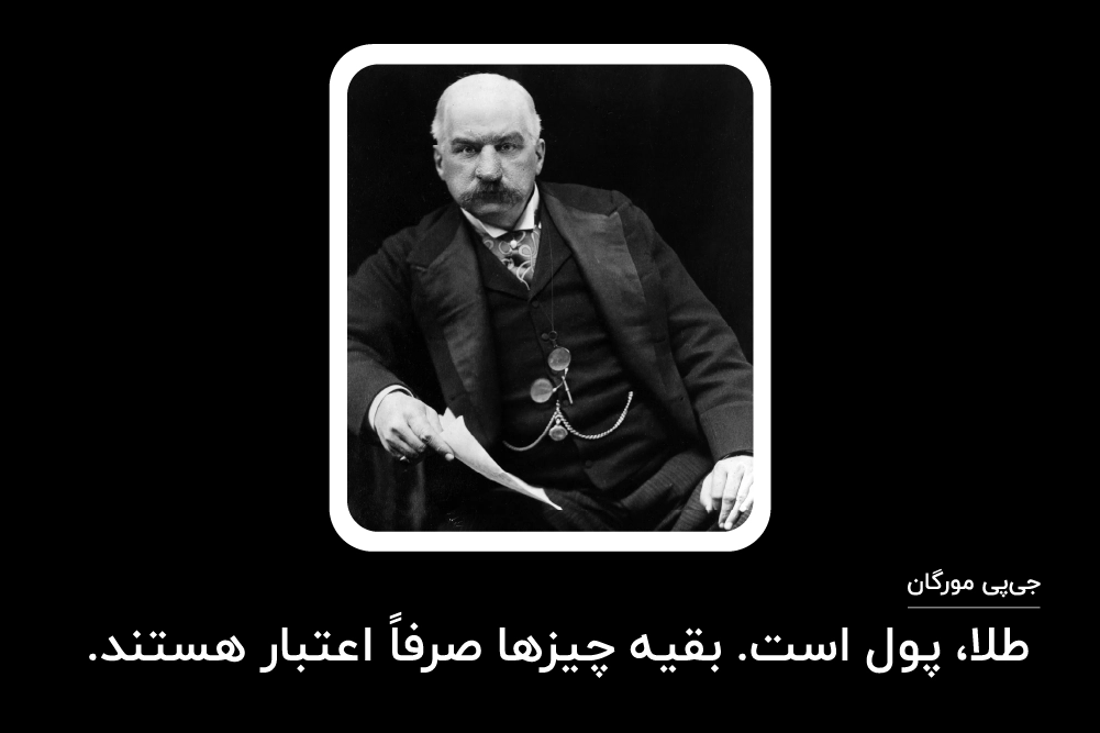 اهمیت طلا در سبد سهام