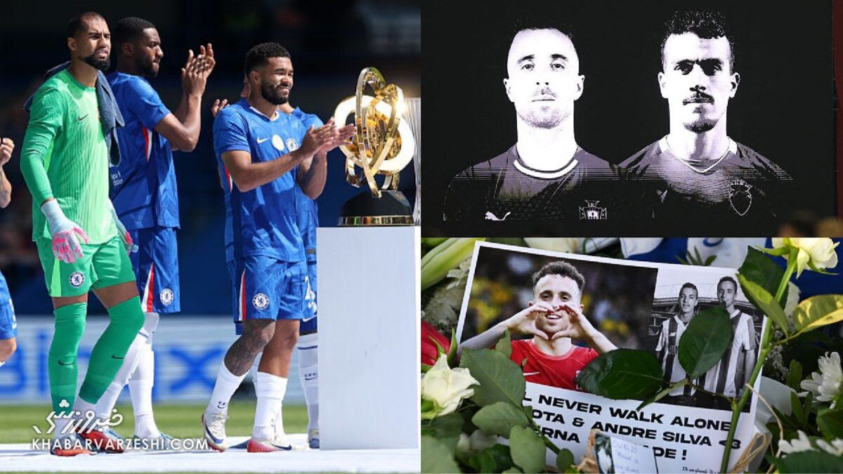 وقتی آبیها، رنگ غم ژوتا را حس کردند: حرکت باورنکردنی چلسی برای خانواده ستاره پرتغالی!"