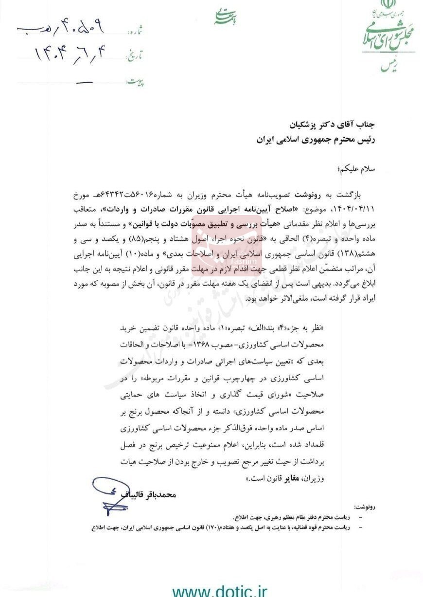 چرا ممنوعیت واردات برنج در فصل برداشت داخلی، یک اقدام هوشمندانه اقتصادی است؟