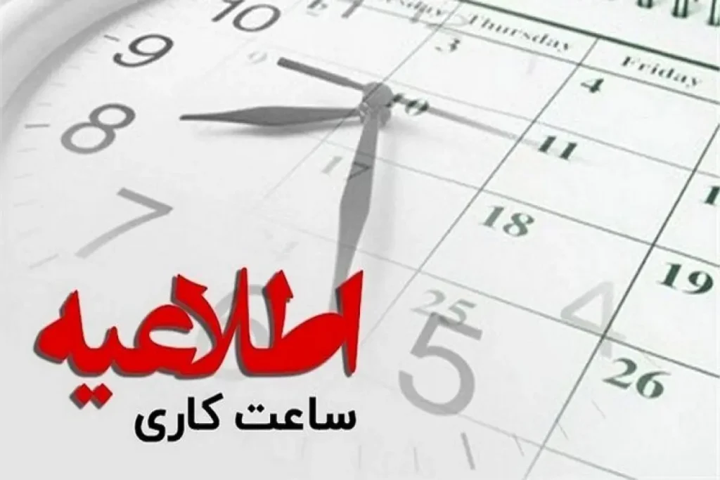 گرمای بیسابقه مازندران چه تغییری در ساعت کاری ادارات ایجاد کرد؟!
