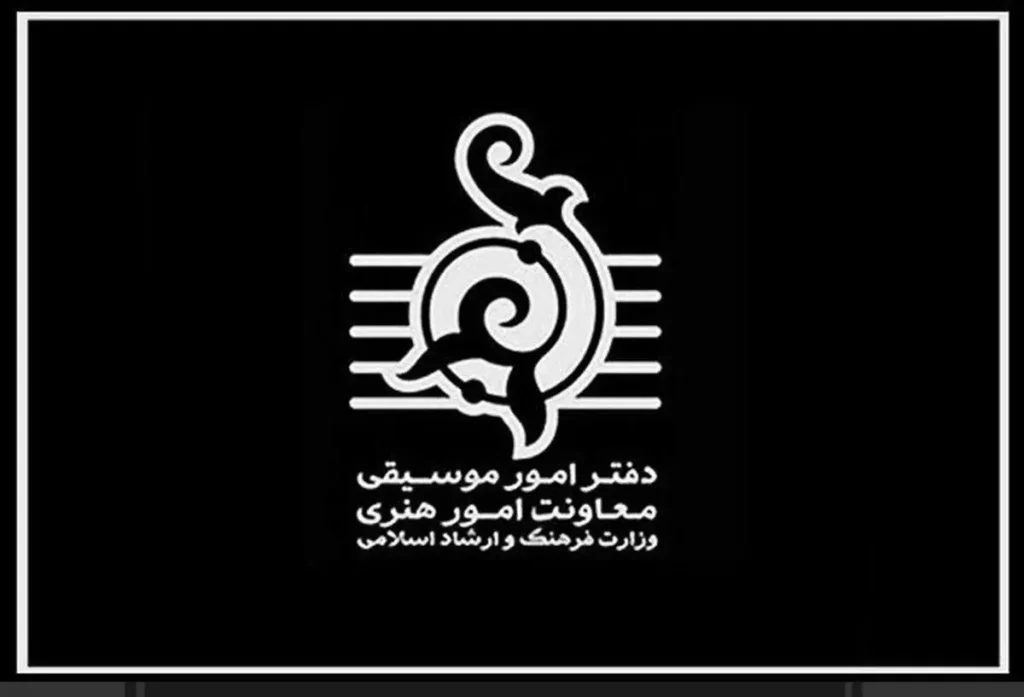 افزایش قیمت بلیت کنسرت‌ها تا اطلاع ثانوی ممنوع!/ایمنی سالن‌ها تامین شود