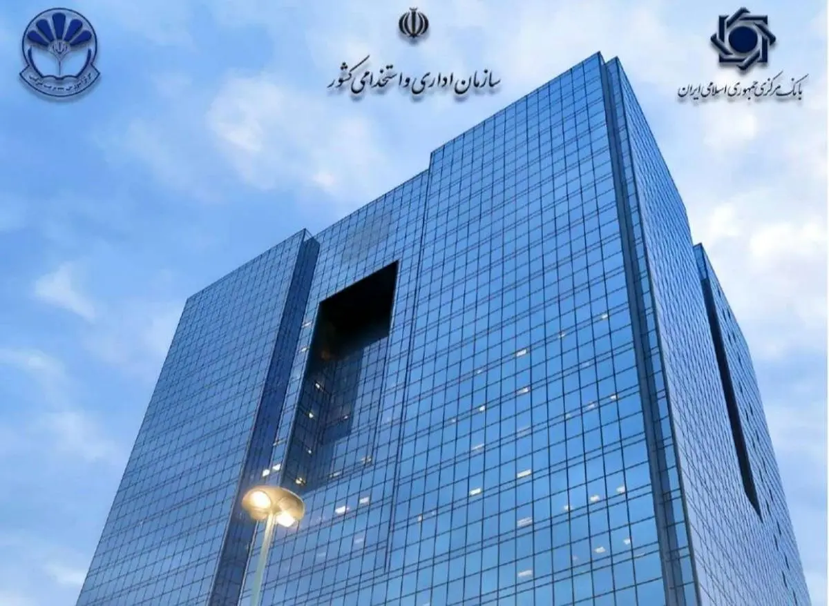 مهلت ثبت‌نام آزمون استخدامی بانک مرکزی تا ۳۰ مردادماه