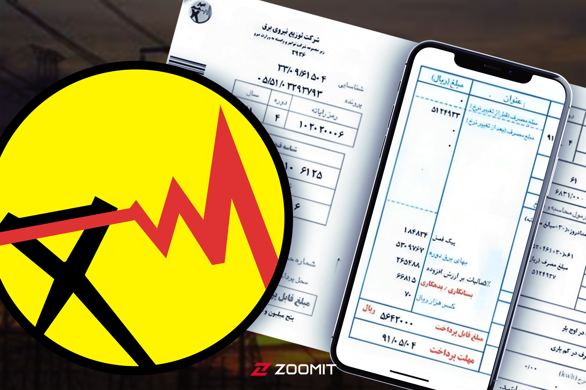 تعرفه جدید برق: مشترکان پرمصرف چقدر بیشتر پرداخت می‌کنند؟