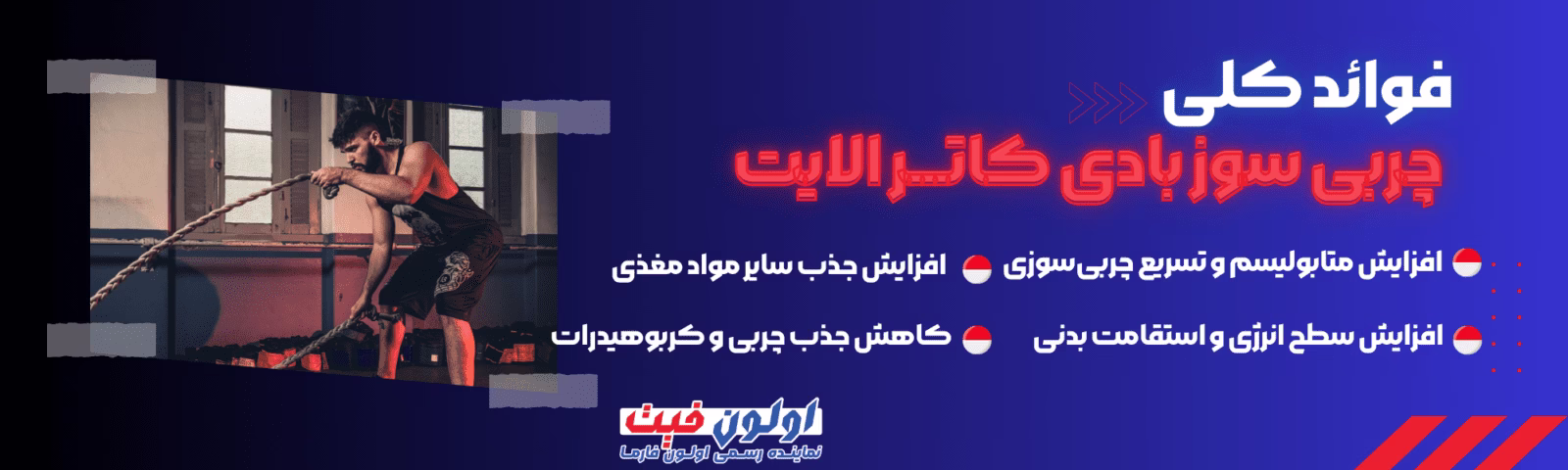 بهترین مکمل چربی سوز شکم و پهلو