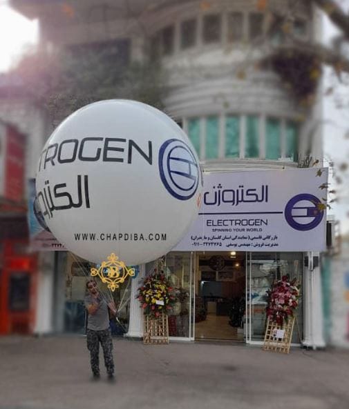 بالن تبلیغاتی