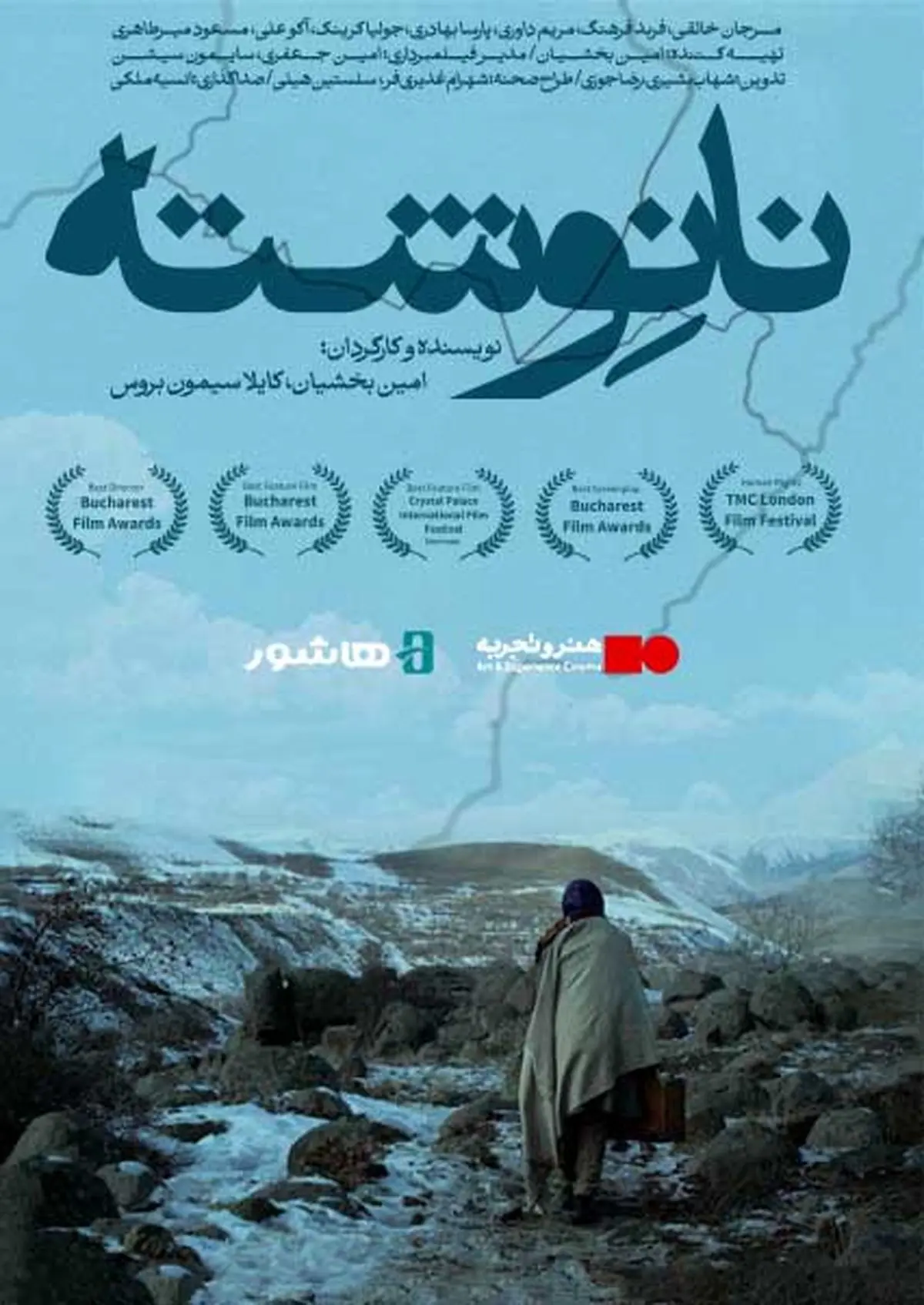 آغاز اکران آنلاین فیلم سینمایی «نانوشته»