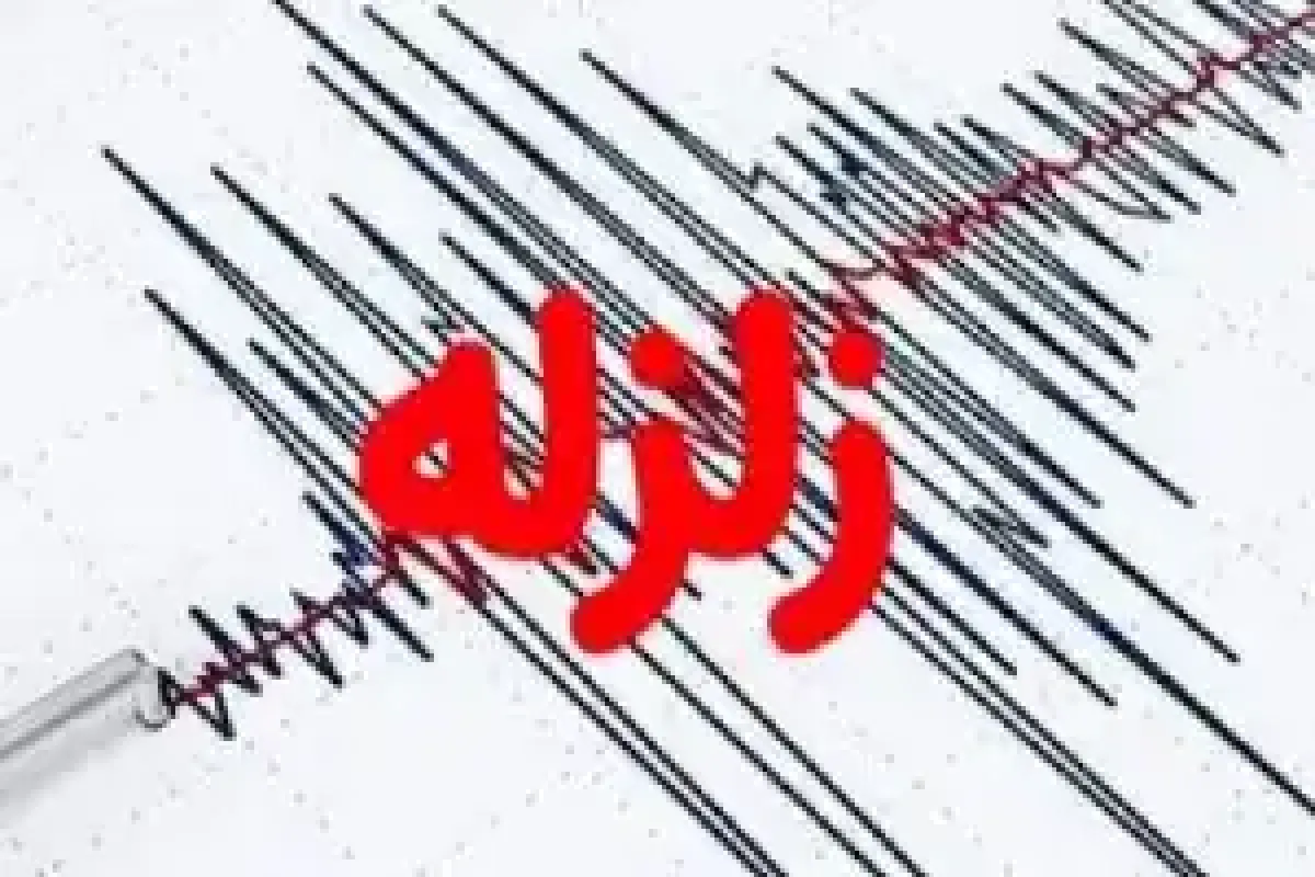 زلزله ۵.۳ ریشتری اردستان بدون خسارت جانی ؛ ۴۳ روستا پایش شد