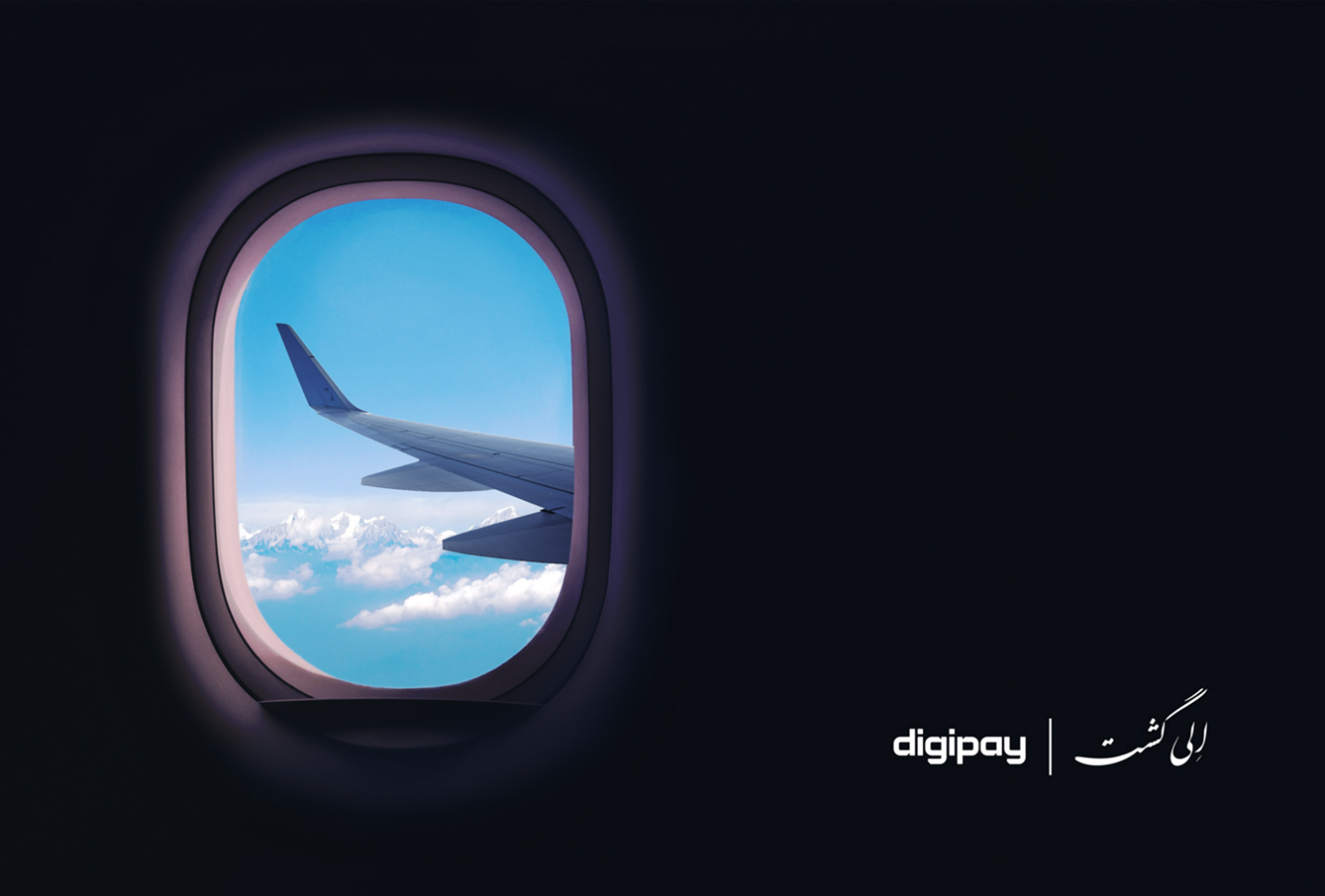 سفر رویایی، قسطی بچین!