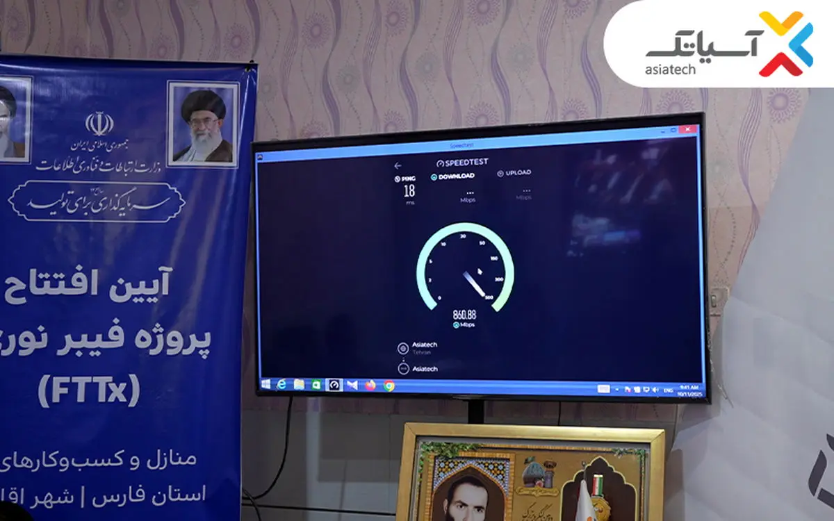 آیا اقلید از سرعت لاک‌پشتی اینترنت خداحافظی می‌کند؟