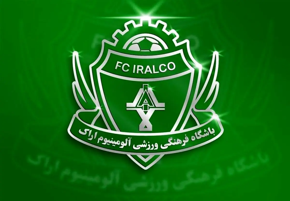 گودرزی ناجی آلومینیوم!؟