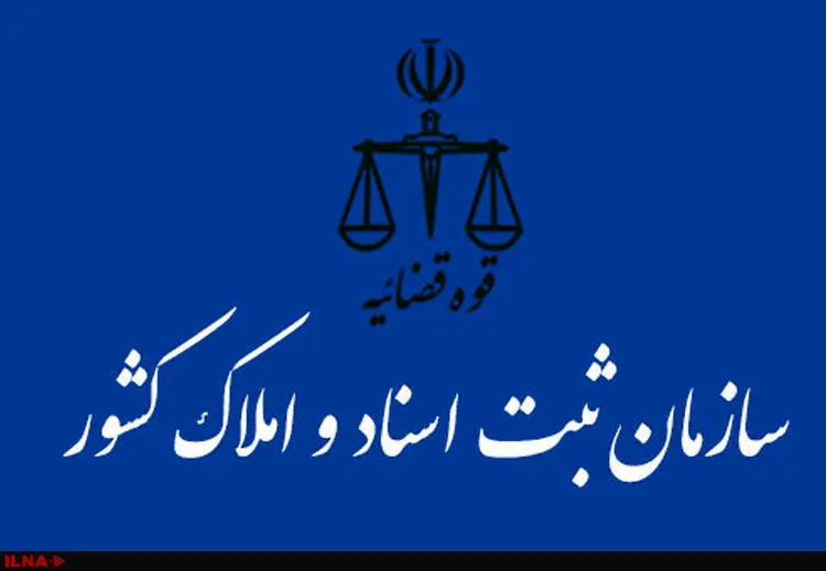 تهرانِ نو: ثبت دگرگون شد!