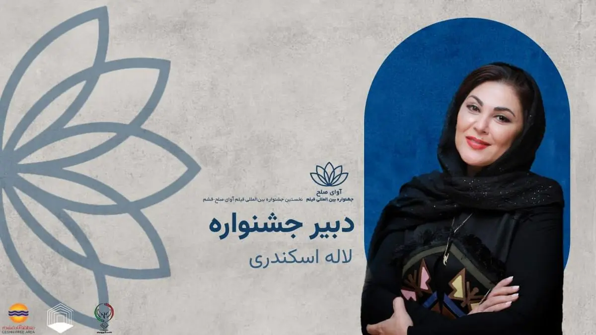 آوای صلح قشم: نوایی که آبان را دگرگون می‌کند!