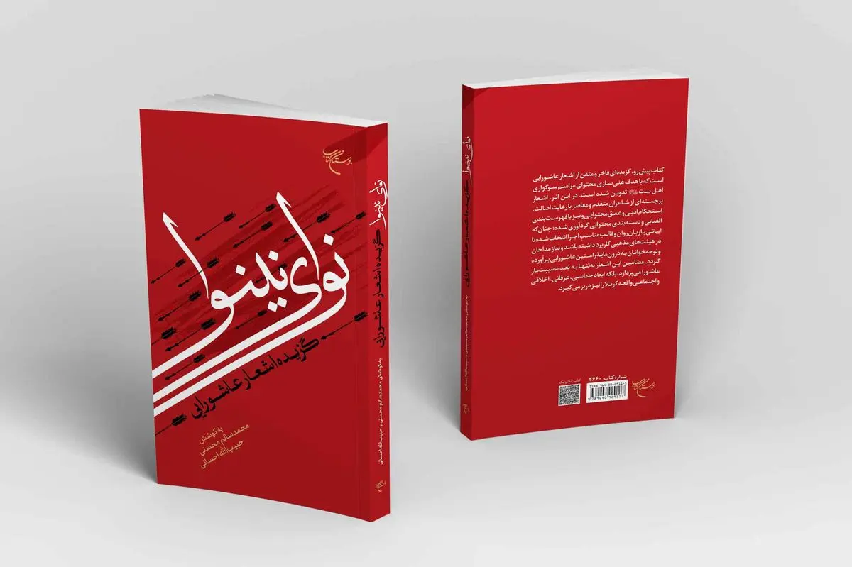 نینوا دوباره میخواند!