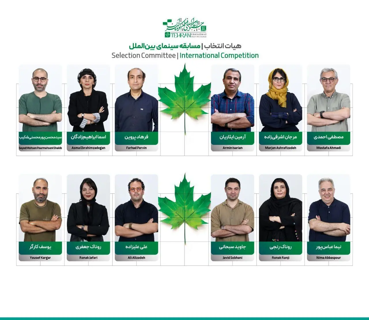 چهره‌های جهانی سینما، سرنوشت فیلم‌های ایرانی را تعیین می‌کنند!