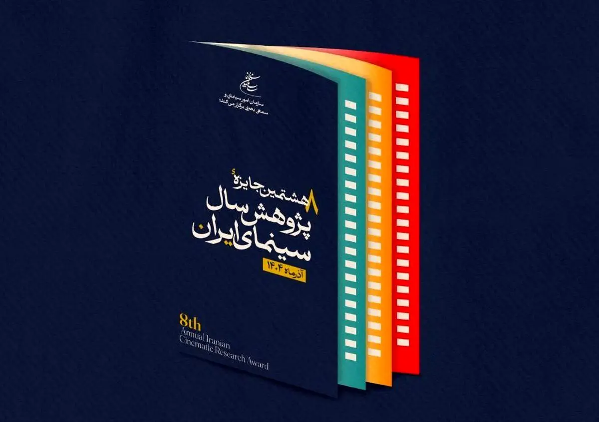 رازهای ناگفته پرده سینما فاش می‌شود!