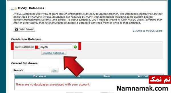 آموزش تصویری ساخت دیتابیس در cPanel آموزش تصویری ساخت دیتابیس در cPanel