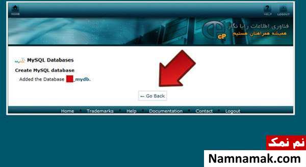 آموزش تصویری ساخت دیتابیس در cPanel آموزش تصویری ساخت دیتابیس در cPanel