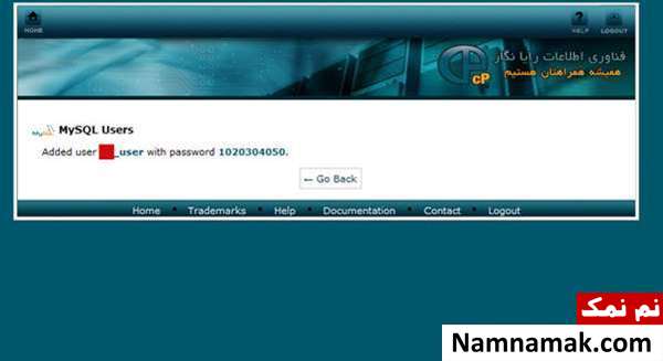 آموزش تصویری ساخت دیتابیس در cPanel آموزش تصویری ساخت دیتابیس در cPanel