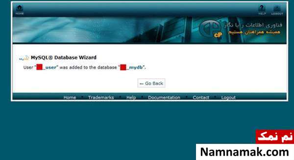 آموزش تصویری ساخت دیتابیس در cPanel آموزش تصویری ساخت دیتابیس در cPanel