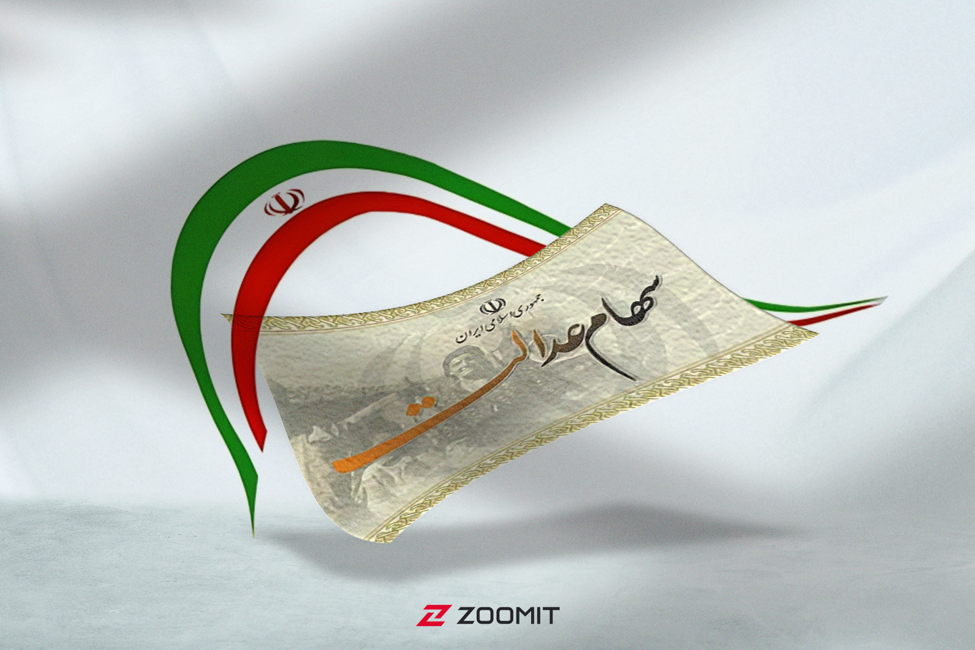 سهام عدالتت چقدر سود داد؟ (واریزها شروع شد!)