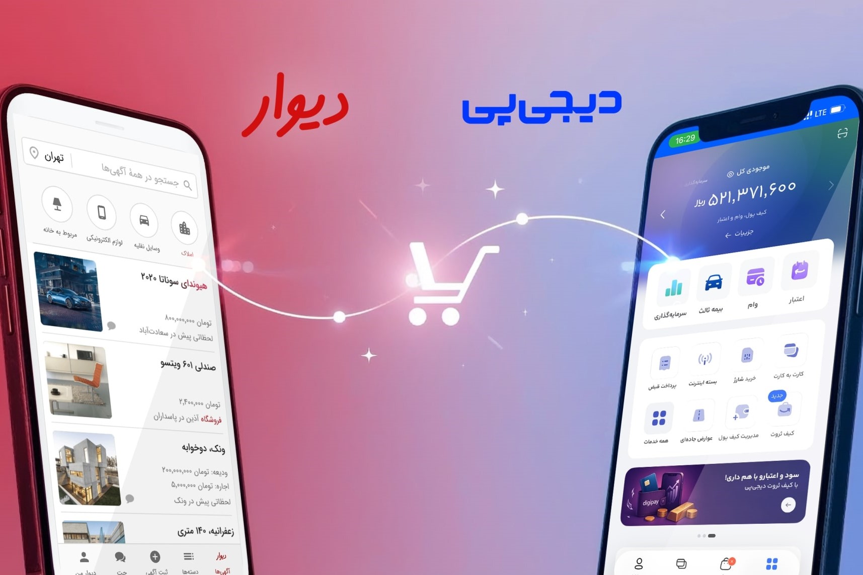 دیوار، قسطی شد! چی تو چنته داره؟