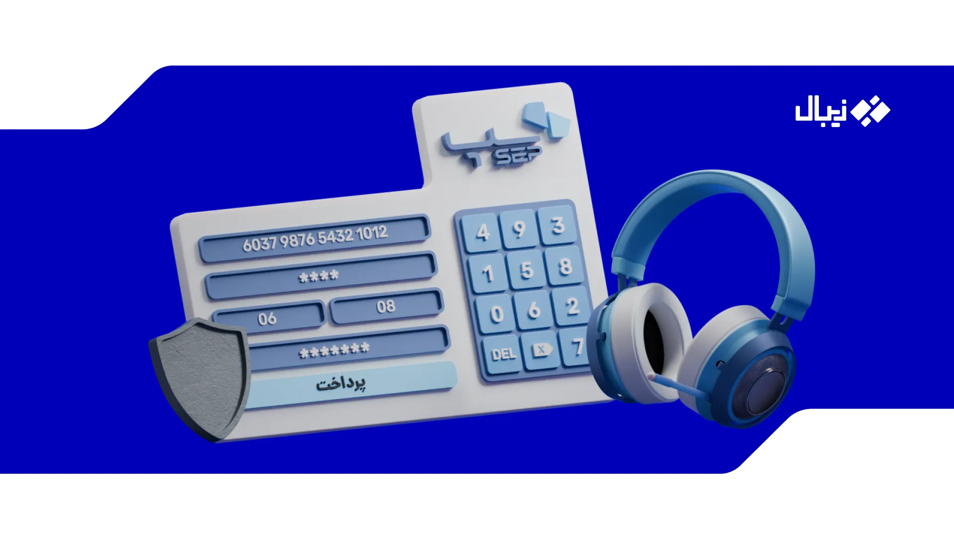 مقایسه جامع درگاه پرداخت سامان، ملت و سداد؛ بهترین PSP برای کسب‌وکار شما