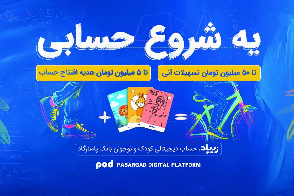 راز پول تو جیبی میلیونی!