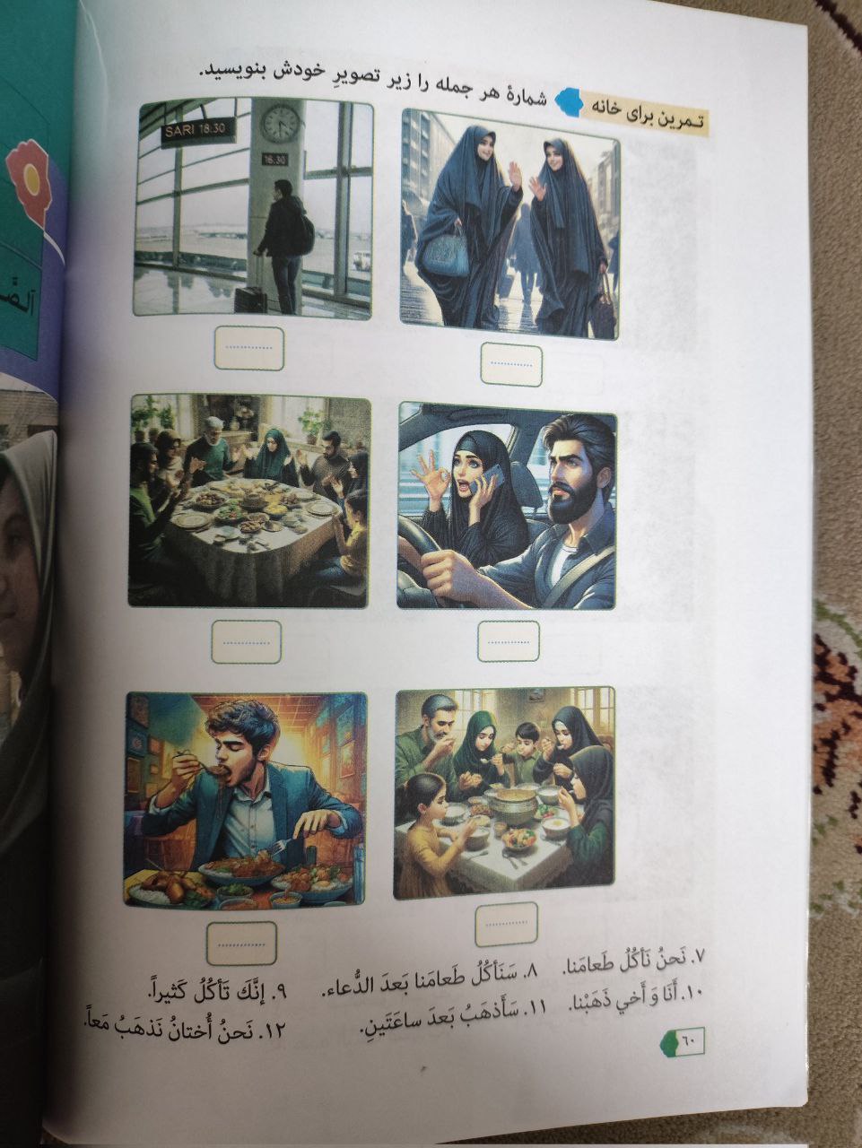 هوش مصنوعی وارد کتابهای درسی مدارس شد/عکس