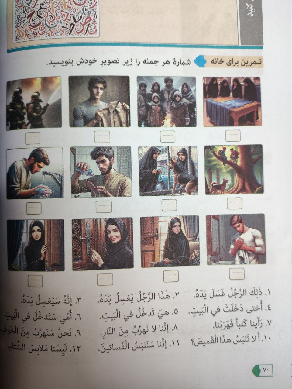 هوش مصنوعی وارد کتابهای درسی مدارس شد/عکس