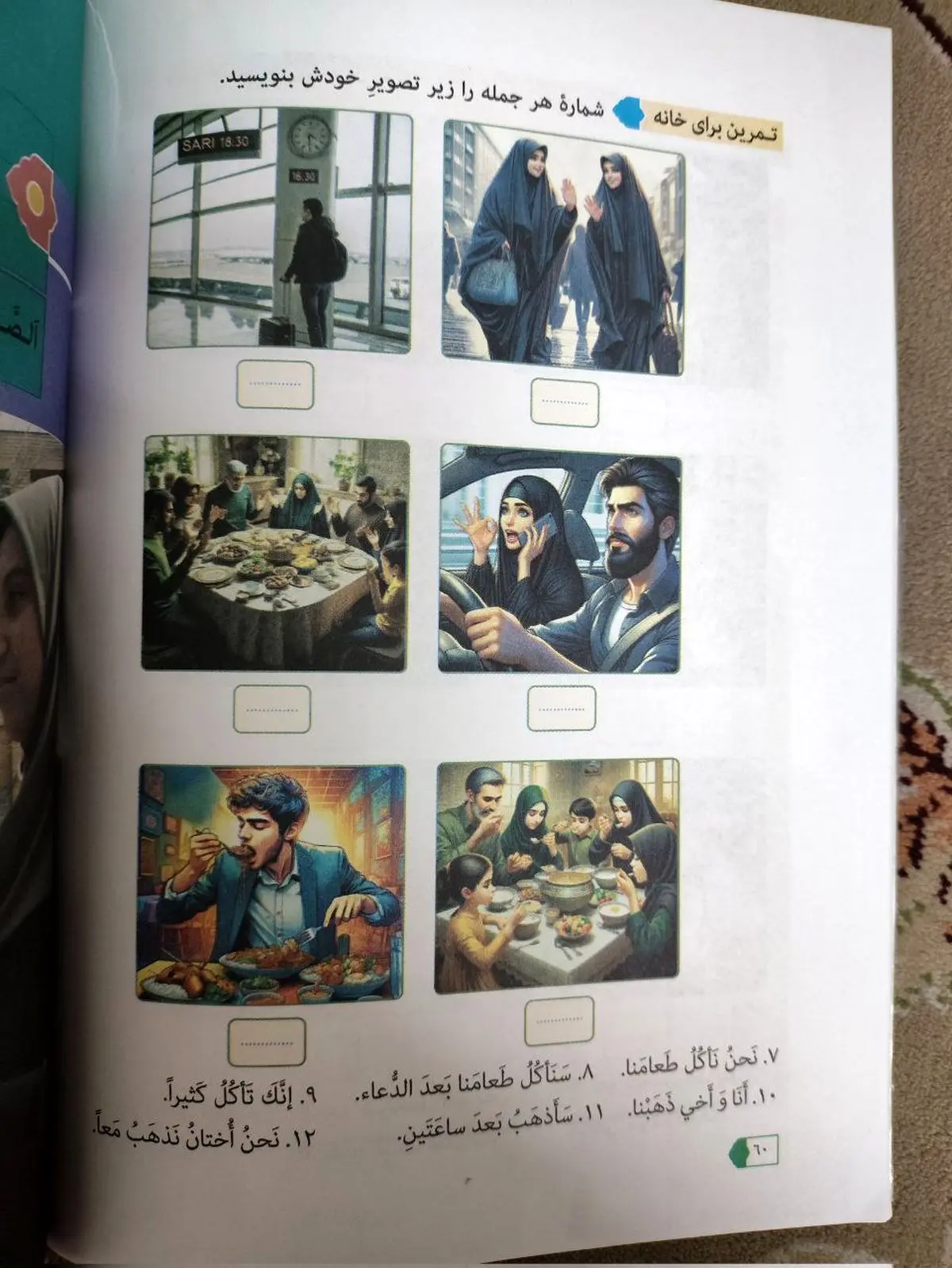 هوش مصنوعی وارد کتابهای درسی مدارس شد/عکس