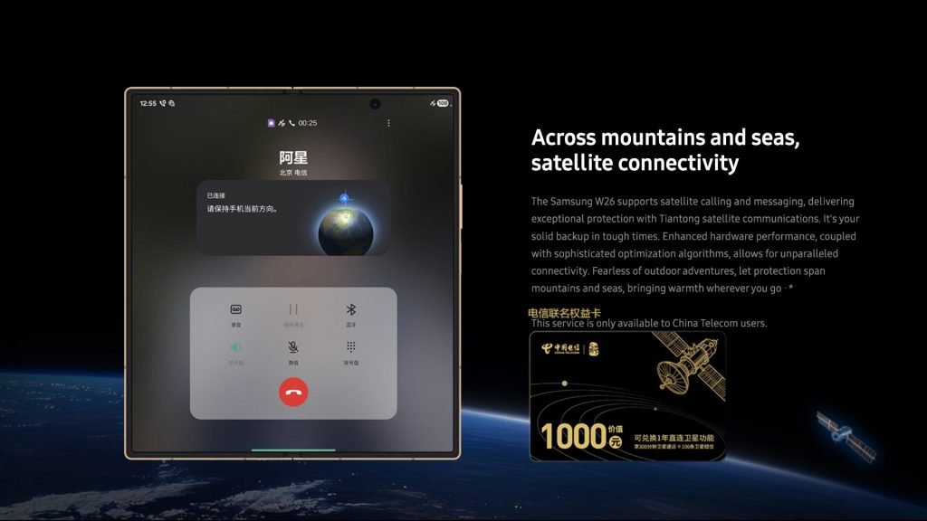 مشخصات گوشی تاشوی W26 سامسونگ