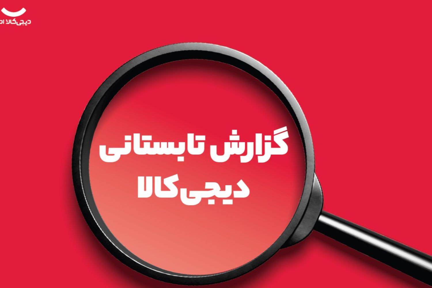 طلا در دیجی‌کالا ترکاند! چرا همه دنبال این فلز زردند؟