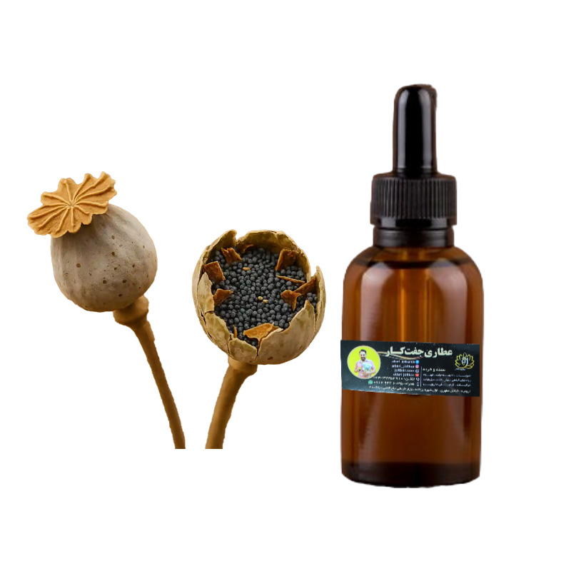 روغن خشخاش ضروری و خیره‌کننده برای سلامتی شما