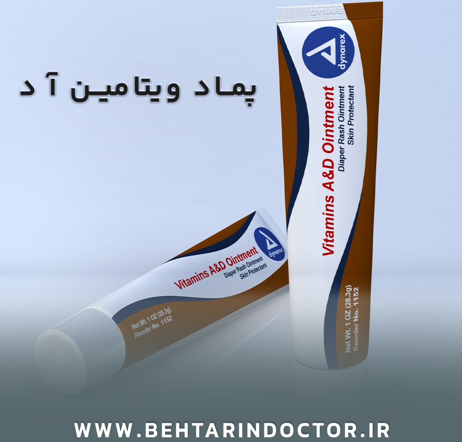 خواص پماد آد ضروری و شگفت‌انگیز برای مراقبت آسان پوست