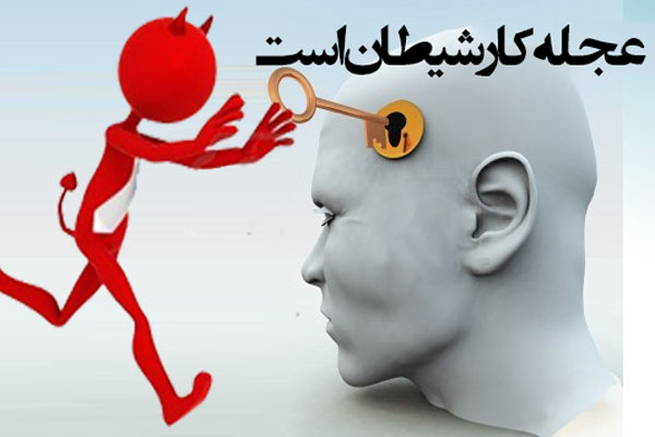 عجله کار شیطان است: راهکارهای ضروری برای تصمیم‌گیری آسان و موفق