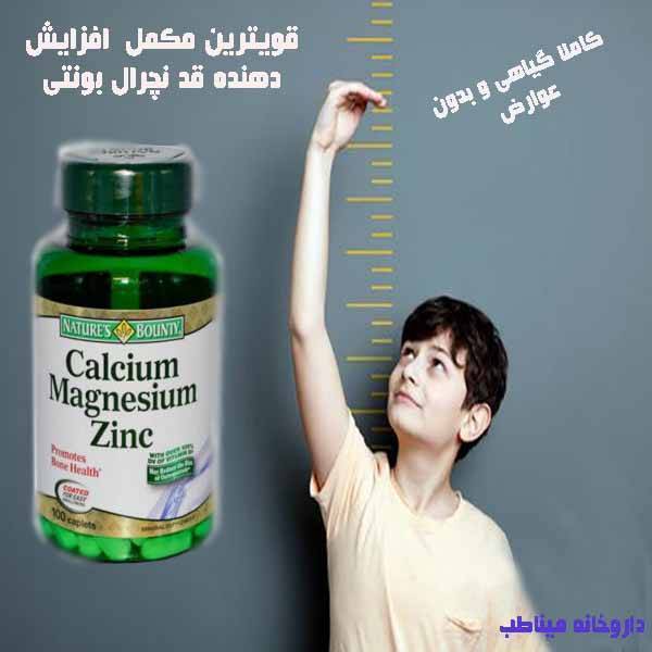 نچرال بونتی : راهکار خیره کننده و آسان برای سلامت طبیعی