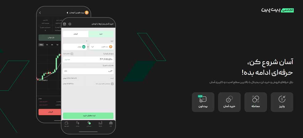 آشنایی با صرافی بیت پین و خصوصیات مهم آن